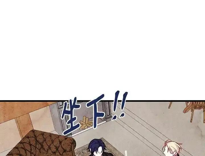 《手机少女艾瑞丝》第29话 第87页