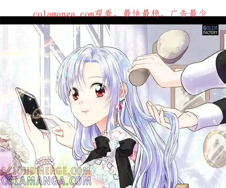 《手机少女艾瑞丝》第29话 第1页