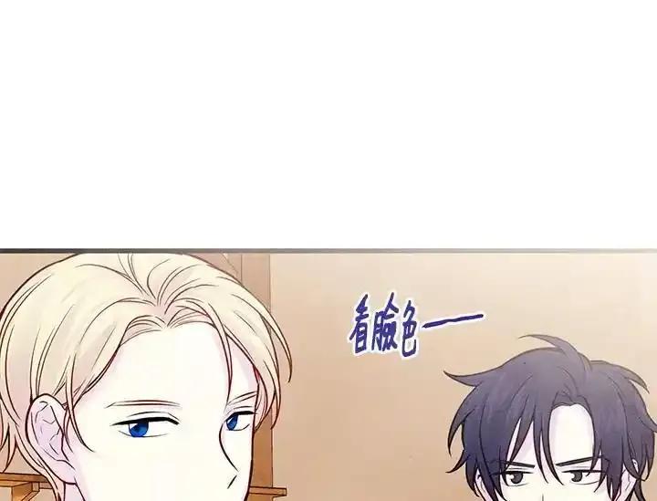 《手机少女艾瑞丝》第29话 第59页