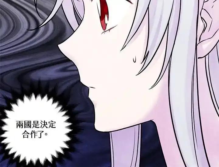 《手机少女艾瑞丝》第29话 第38页