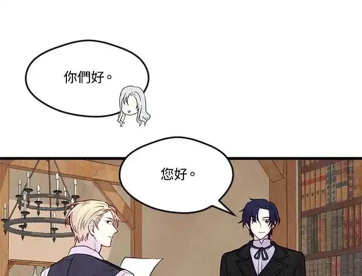 《手机少女艾瑞丝》第29话 第51页