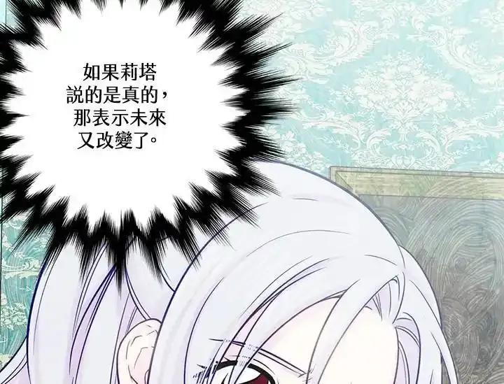 《手机少女艾瑞丝》第29话 第19页