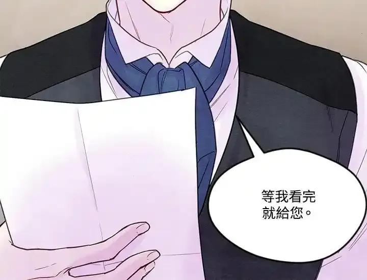 《手机少女艾瑞丝》第29话 第78页