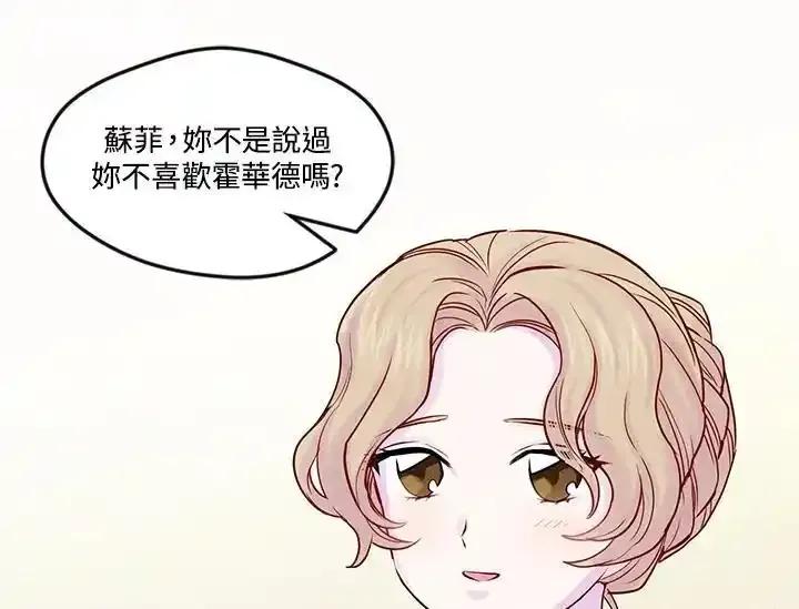 《手机少女艾瑞丝》第29话 第107页