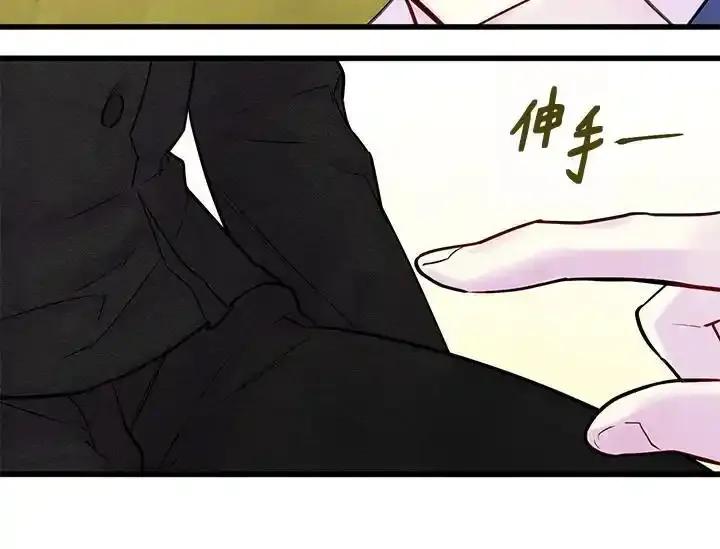 《手机少女艾瑞丝》第29话 第94页