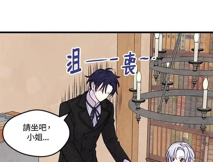 《手机少女艾瑞丝》第29话 第63页