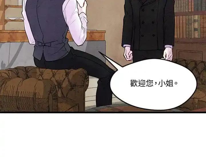 《手机少女艾瑞丝》第29话 第52页
