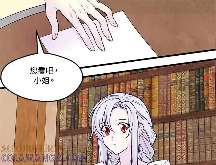 《手机少女艾瑞丝》第29话 第81页