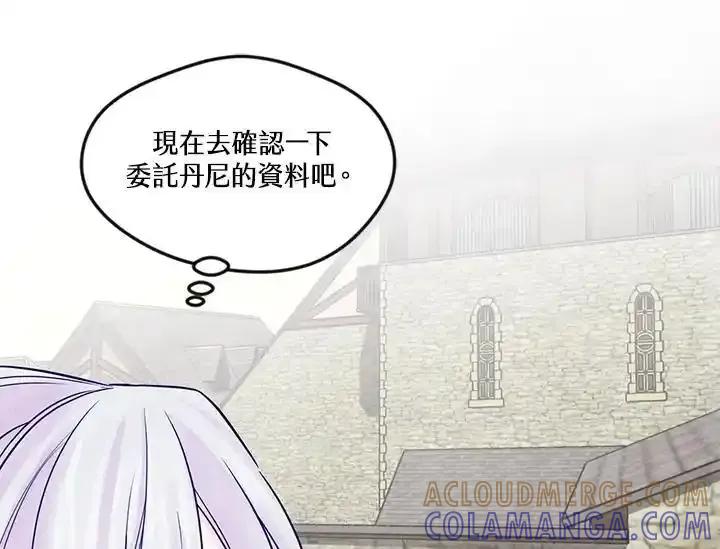 《手机少女艾瑞丝》第29话 第49页