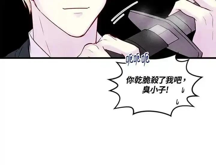 《手机少女艾瑞丝》第29话 第96页