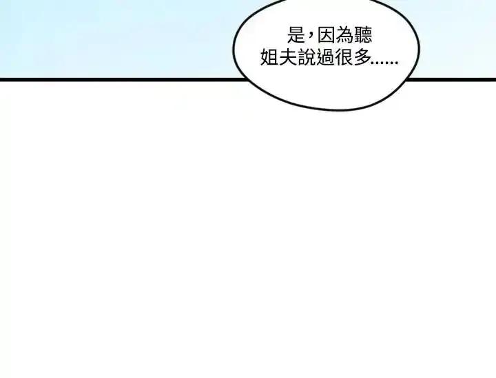 《手机少女艾瑞丝》第29话 第42页