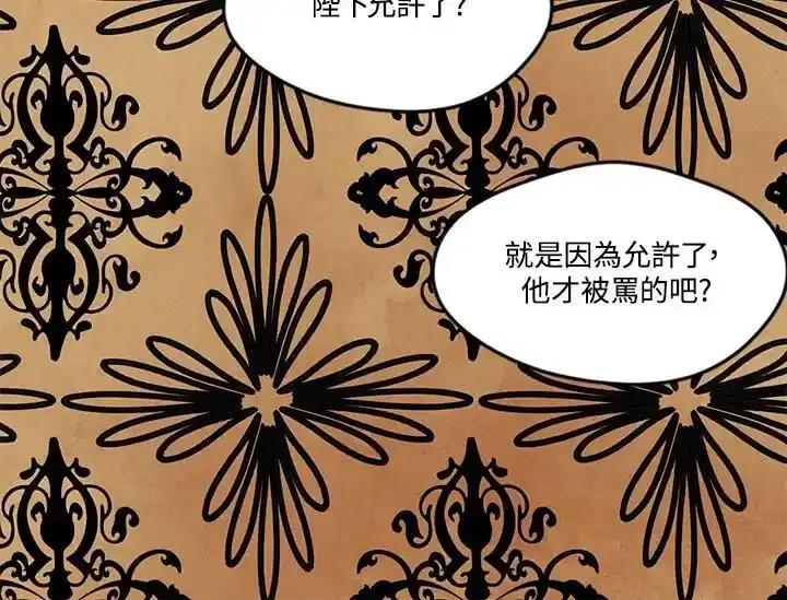 《手机少女艾瑞丝》第29话 第16页