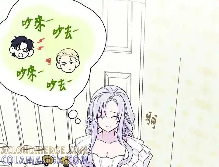《手机少女艾瑞丝》第29话 第101页