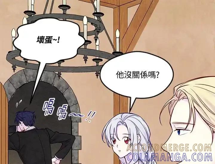 《手机少女艾瑞丝》第29话 第97页