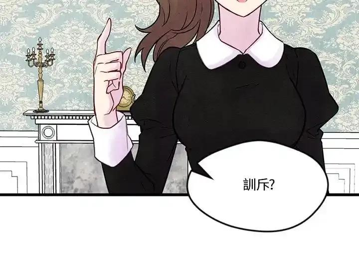 《手机少女艾瑞丝》第29话 第14页