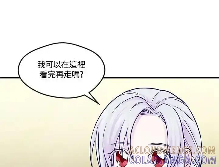 《手机少女艾瑞丝》第29话 第57页