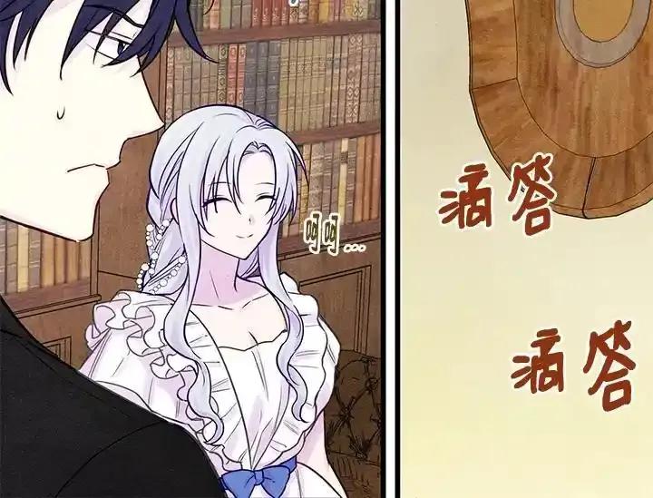 《手机少女艾瑞丝》第29话 第80页