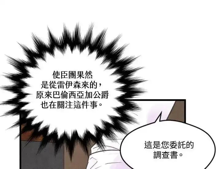 《手机少女艾瑞丝》第29话 第55页
