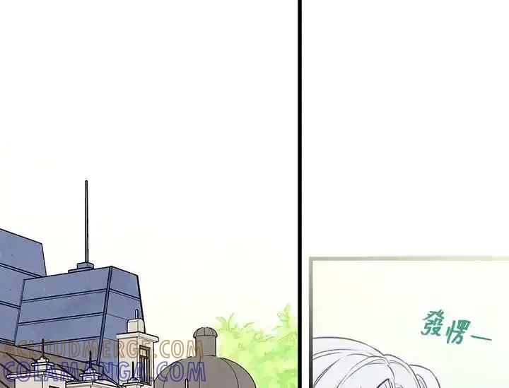 《手机少女艾瑞丝》第29话 第5页