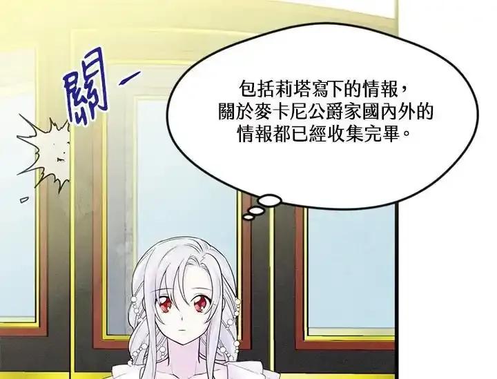 《手机少女艾瑞丝》第29话 第47页