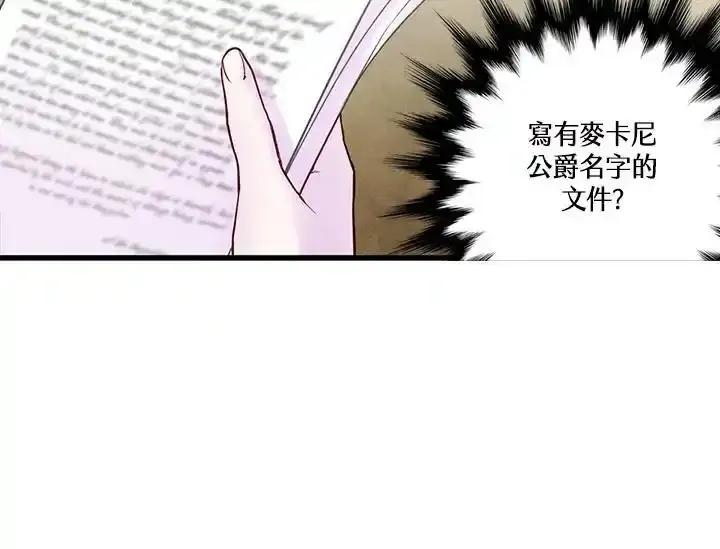《手机少女艾瑞丝》第29话 第54页