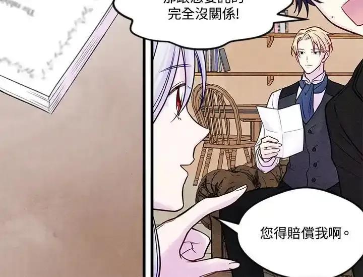 《手机少女艾瑞丝》第29话 第76页