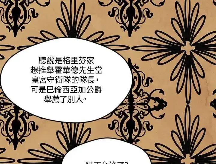 《手机少女艾瑞丝》第29话 第15页