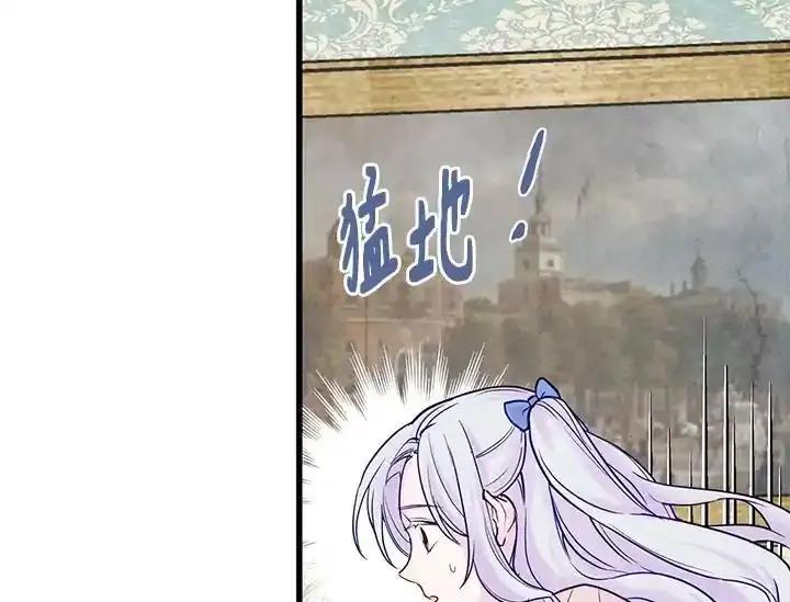 《手机少女艾瑞丝》第29话 第35页