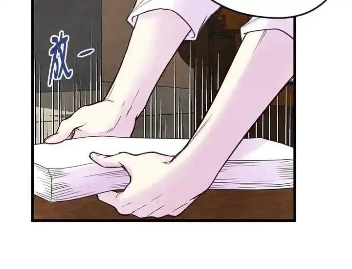 《手机少女艾瑞丝》第29话 第56页