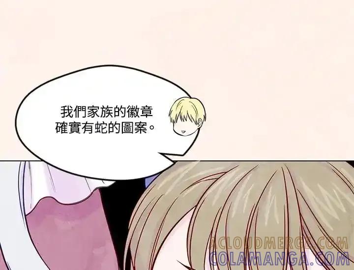 《手机少女艾瑞丝》第30话 第109页