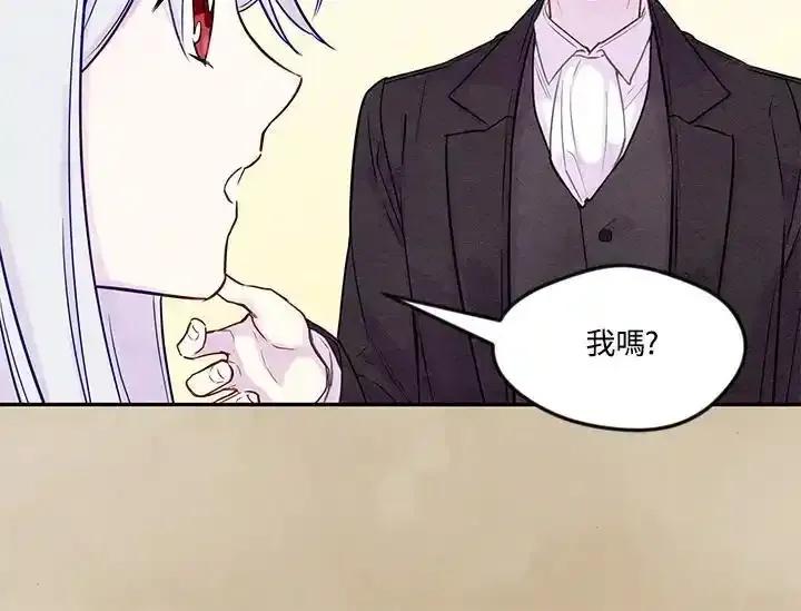 《手机少女艾瑞丝》第30话 第58页