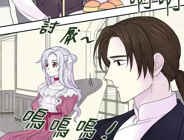 《手机少女艾瑞丝》第30话 第88页
