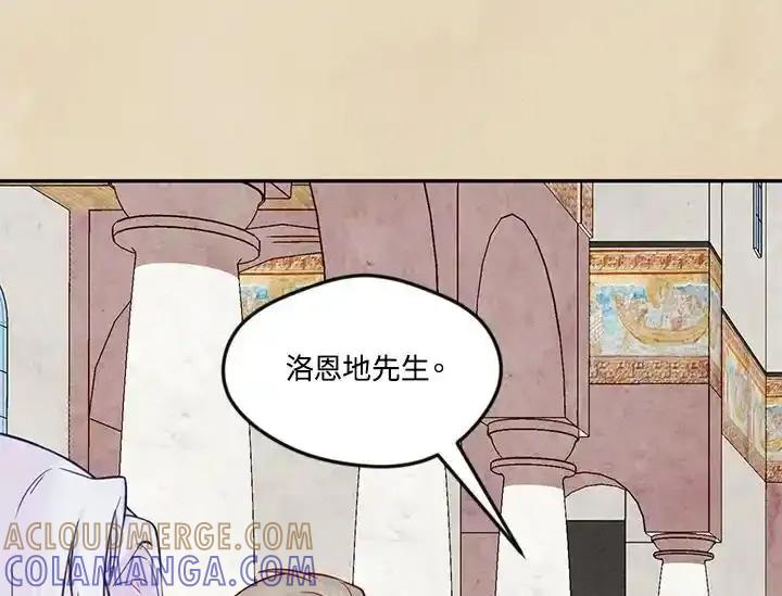 《手机少女艾瑞丝》第30话 第33页