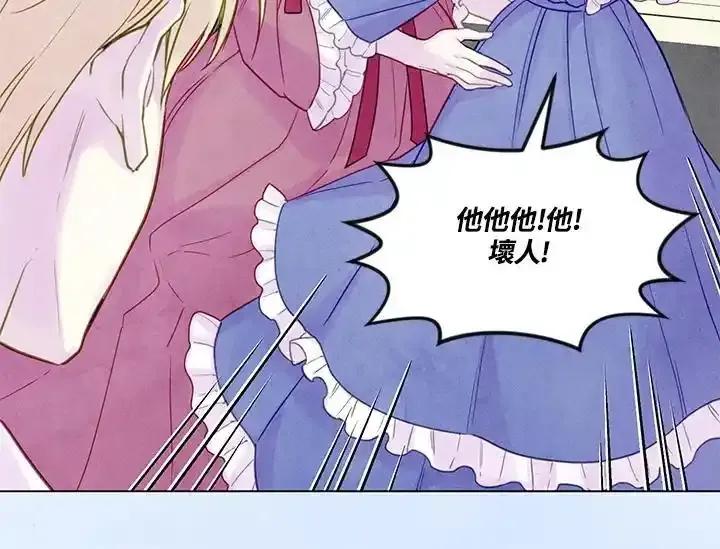 《手机少女艾瑞丝》第30话 第104页