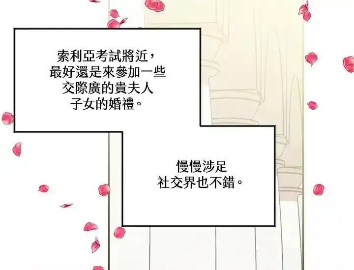 《手机少女艾瑞丝》第30话 第7页