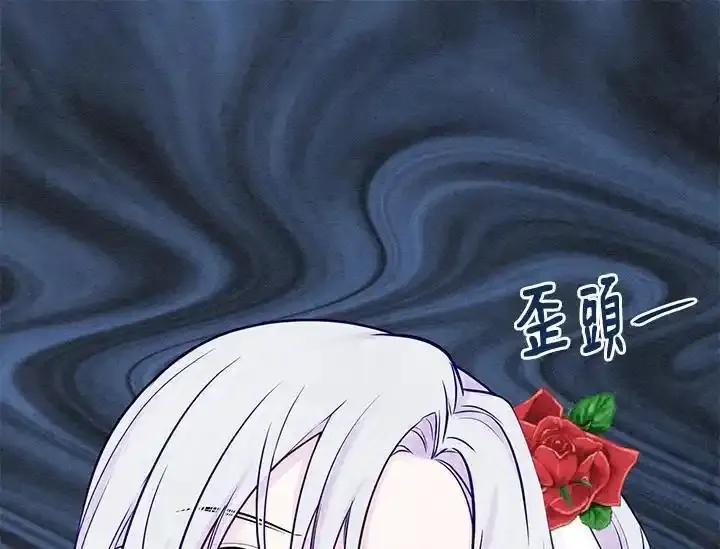 《手机少女艾瑞丝》第30话 第63页