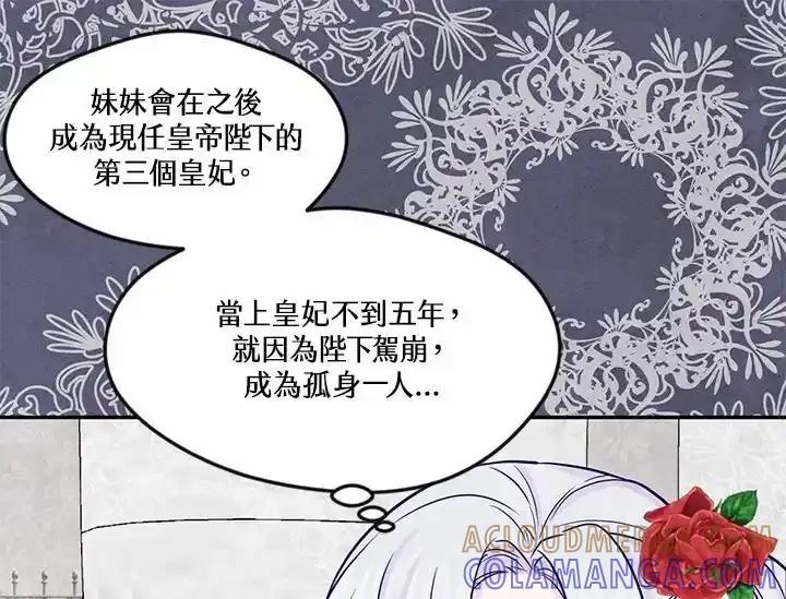 《手机少女艾瑞丝》第30话 第21页