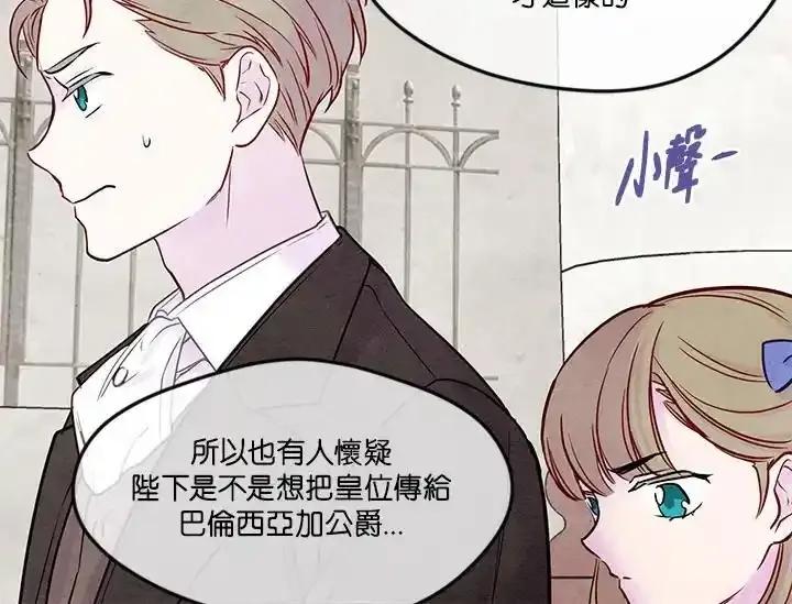 《手机少女艾瑞丝》第30话 第28页