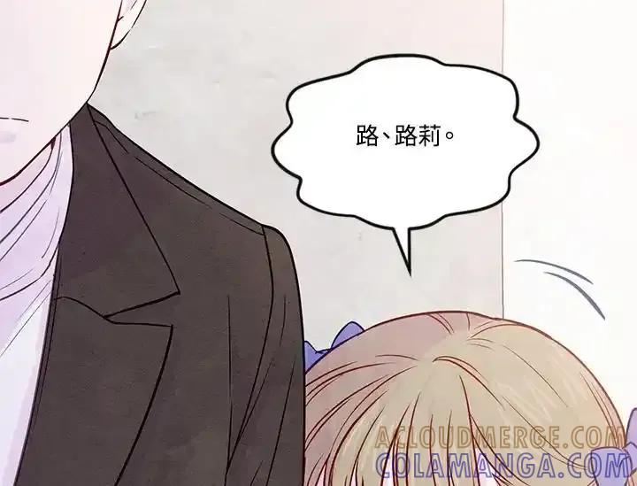 《手机少女艾瑞丝》第30话 第69页