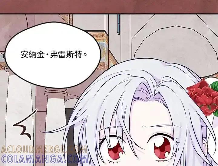 《手机少女艾瑞丝》第30话 第45页