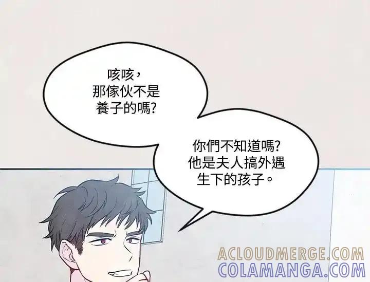 《手机少女艾瑞丝》第30话 第29页