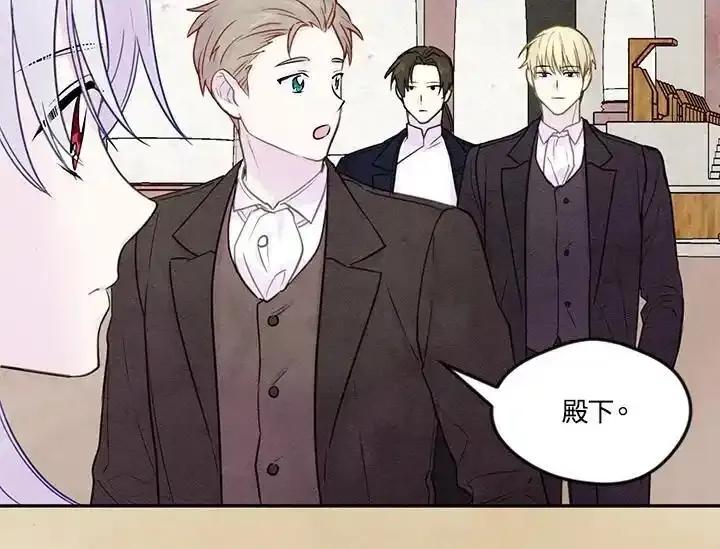 《手机少女艾瑞丝》第30话 第34页