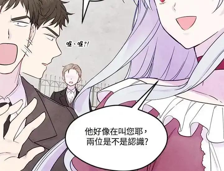 《手机少女艾瑞丝》第30话 第16页