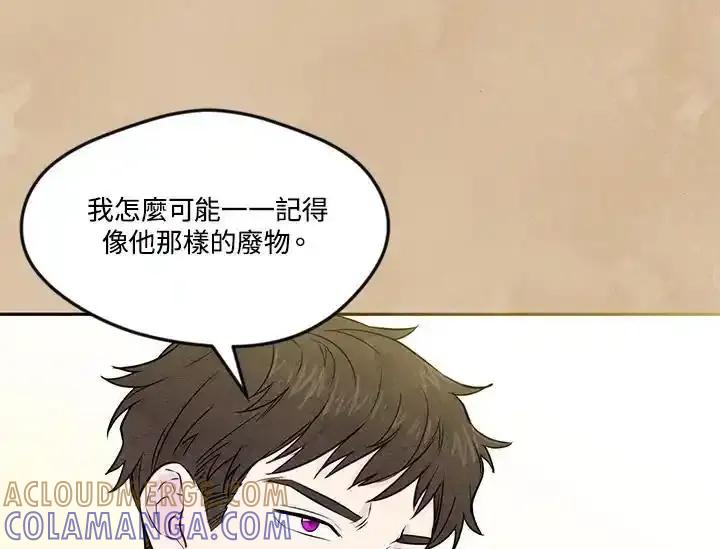 《手机少女艾瑞丝》第30话 第17页