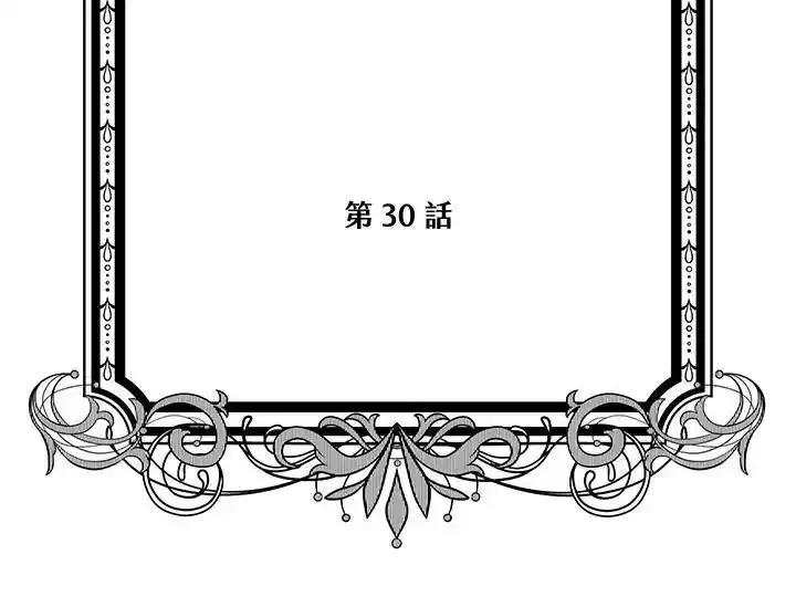 《手机少女艾瑞丝》第30话 第4页