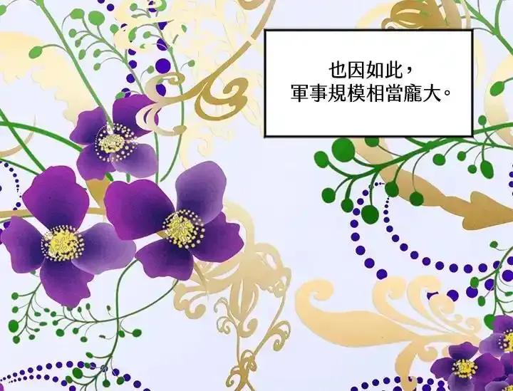 《手机少女艾瑞丝》第30话 第26页