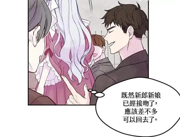 《手机少女艾瑞丝》第30话 第14页