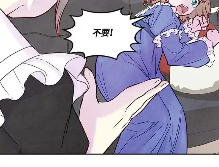 《手机少女艾瑞丝》第30话 第96页