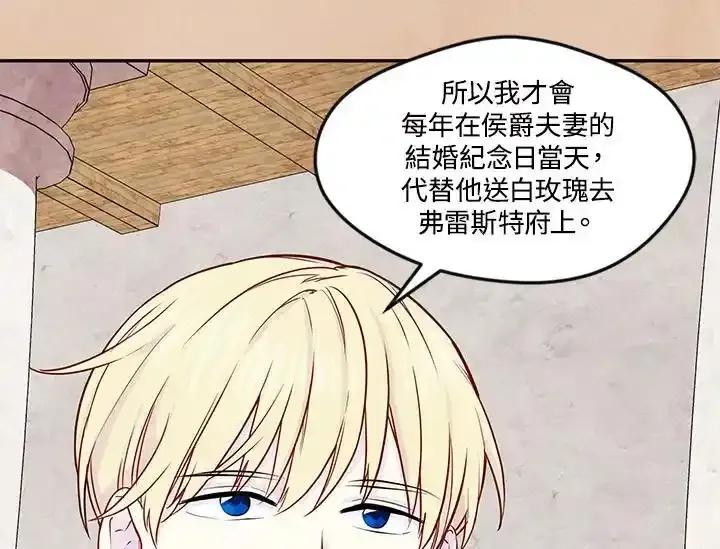 《手机少女艾瑞丝》第30话 第51页
