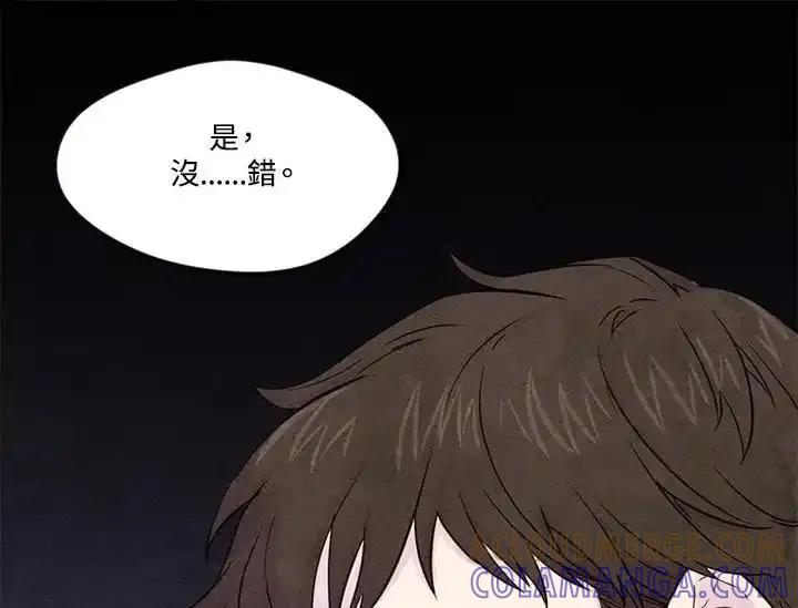 《手机少女艾瑞丝》第30话 第53页
